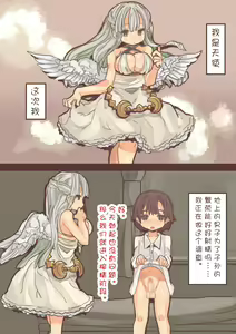 Tenshi no Onee-chan no Shasei Kensa — hentai manga cover on Fhentai