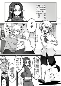 Page 18 of Maou-gun no Moto Kanbu ga Yuusha ni Makete Mesu ni Sareru Hanashi 5 - preview thumbnail