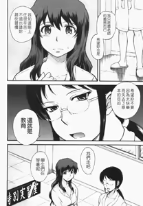 Page 101 of Chijou no Hito - preview thumbnail
