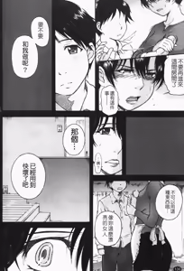 Page 133 of Chijou no Hito - preview thumbnail