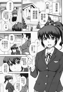 Page 188 of Chijou no Hito - preview thumbnail