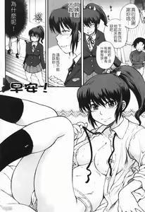 Page 189 of Chijou no Hito - preview thumbnail
