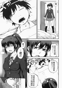 Page 190 of Chijou no Hito - preview thumbnail