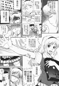 Page 212 of Chijou no Hito - preview thumbnail