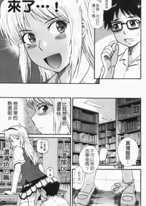 Page 214 of Chijou no Hito - preview thumbnail