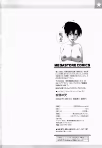 Page 227 of Chijou no Hito - preview thumbnail