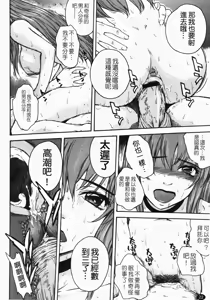 Page 25 of Chijou no Hito - preview thumbnail
