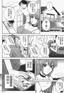Page 31 of Chijou no Hito - preview thumbnail