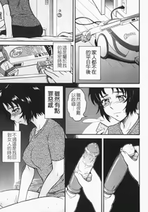 Page 32 of Chijou no Hito - preview thumbnail