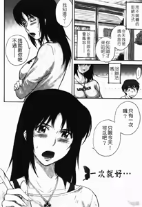 Page 57 of Chijou no Hito - preview thumbnail