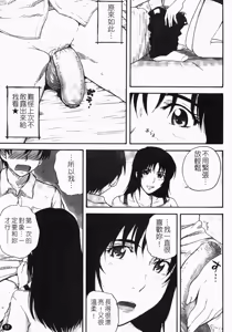 Page 60 of Chijou no Hito - preview thumbnail