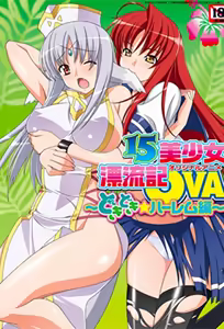 15 Bishoujo Hyouryuuki 2 — hentai manga cover on Fhentai