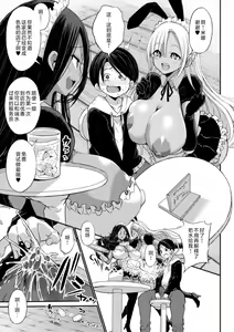 Page 105 of Kuro Gal Manko wa Dekiai suru Chinpo to SEX Shitai - preview thumbnail