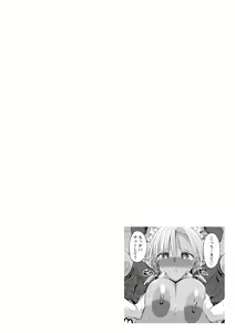 Page 172 of Kuro Gal Manko wa Dekiai suru Chinpo to SEX Shitai - preview thumbnail