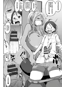 Page 178 of Kuro Gal Manko wa Dekiai suru Chinpo to SEX Shitai - preview thumbnail