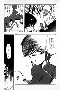 Page 117 of My Pure Oneesama - preview thumbnail