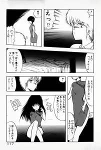 Page 119 of My Pure Oneesama - preview thumbnail