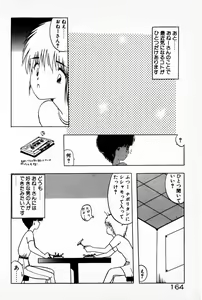 Page 166 of My Pure Oneesama - preview thumbnail
