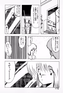 Page 174 of My Pure Oneesama - preview thumbnail