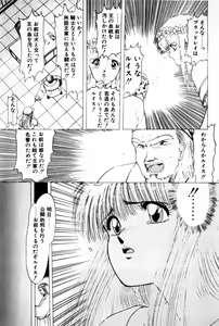 Page 187 of My Pure Oneesama - preview thumbnail