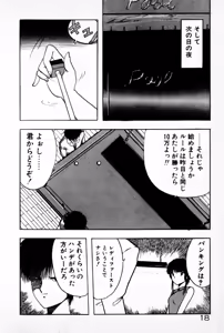 Page 20 of My Pure Oneesama - preview thumbnail