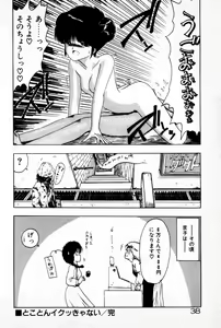 Page 40 of My Pure Oneesama - preview thumbnail