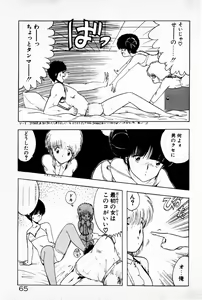 Page 67 of My Pure Oneesama - preview thumbnail