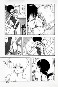 Page 77 of My Pure Oneesama - preview thumbnail