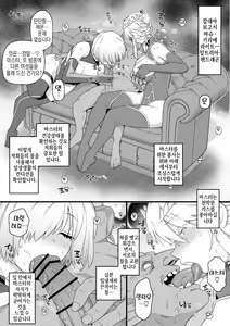 Page 7 of Artoria to Mash, Goblin Kan Manga | 알트리아와 마슈, 고블린 간 - preview thumbnail