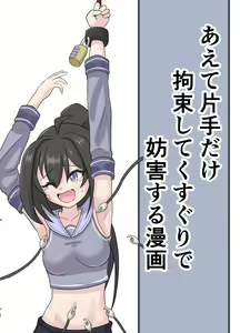 Page 14 of Aete katate dake kousoku shi te ku suguri de bougai suru manga - preview thumbnail