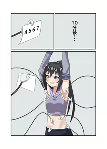Page 21 of Aete katate dake kousoku shi te ku suguri de bougai suru manga - preview thumbnail