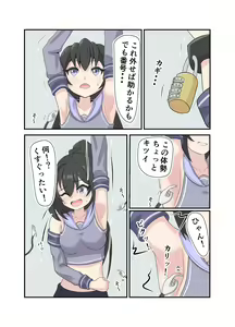 Page 3 of Aete katate dake kousoku shi te ku suguri de bougai suru manga - preview thumbnail