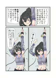 Page 5 of Aete katate dake kousoku shi te ku suguri de bougai suru manga - preview thumbnail