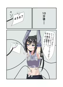 Page 8 of Aete katate dake kousoku shi te ku suguri de bougai suru manga - preview thumbnail