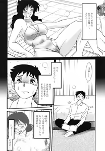 Page 130 of Hisae Haitoku Nikki Kanzenban Jou - preview thumbnail