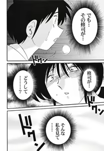 Page 164 of Hisae Haitoku Nikki Kanzenban Jou - preview thumbnail