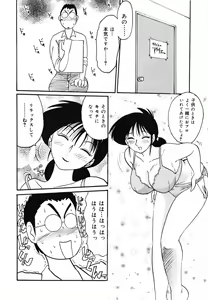 Page 196 of Hisae Haitoku Nikki Kanzenban Jou - preview thumbnail