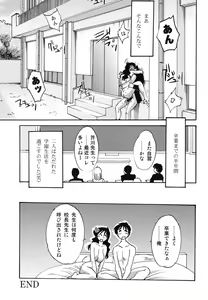 Page 51 of Hisae Haitoku Nikki Kanzenban Jou - preview thumbnail