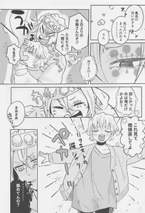 Page 14 of Kawaii Ko ni wa ?? Saseyo - preview thumbnail