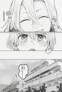 Page 40 of Kawaii Ko ni wa ?? Saseyo - preview thumbnail