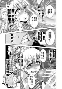Page 126 of Futanari Okami no Namahame Hanjouki - preview thumbnail