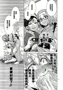 Page 128 of Futanari Okami no Namahame Hanjouki - preview thumbnail