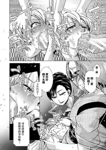 Page 129 of Futanari Okami no Namahame Hanjouki - preview thumbnail