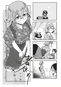 Page 207 of Futanari Okami no Namahame Hanjouki - preview thumbnail