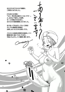Page 209 of Futanari Okami no Namahame Hanjouki - preview thumbnail
