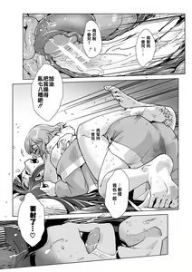 Page 91 of Futanari Okami no Namahame Hanjouki - preview thumbnail