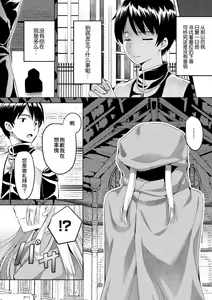 Page 12 of Shinkou no Kieta Hi | 信仰消失之日 - preview thumbnail