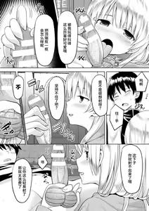 Page 16 of Shinkou no Kieta Hi | 信仰消失之日 - preview thumbnail