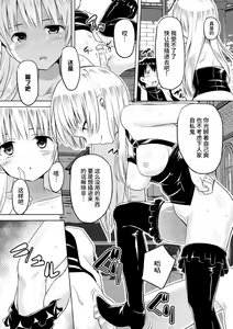 Page 26 of Shinkou no Kieta Hi | 信仰消失之日 - preview thumbnail