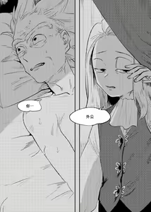 Page 12 of The Story of New Blood Morty |  新血液莫蒂的故事 - preview thumbnail